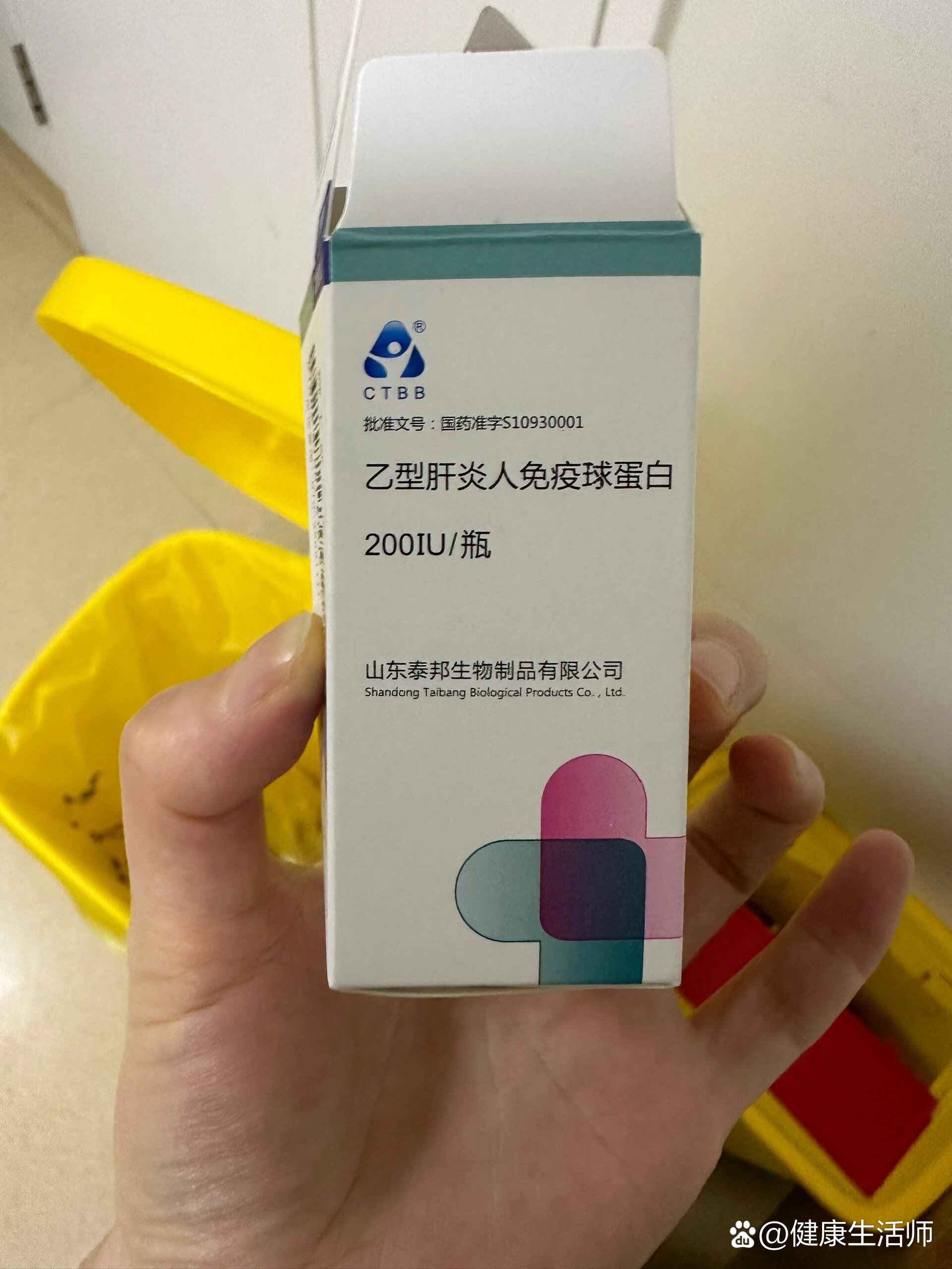 乙型肝炎人类免疫球蛋白