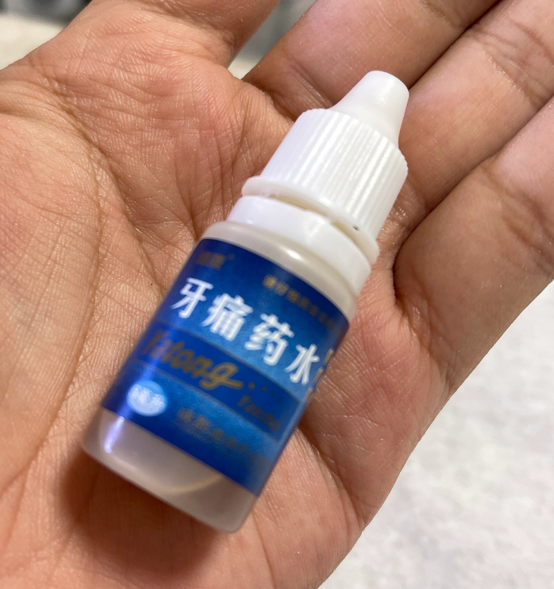 牙疼的小伙伴都给我冲