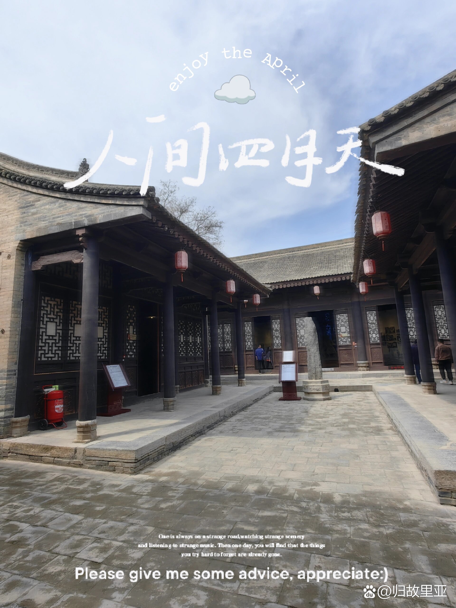 泾阳吴家东院