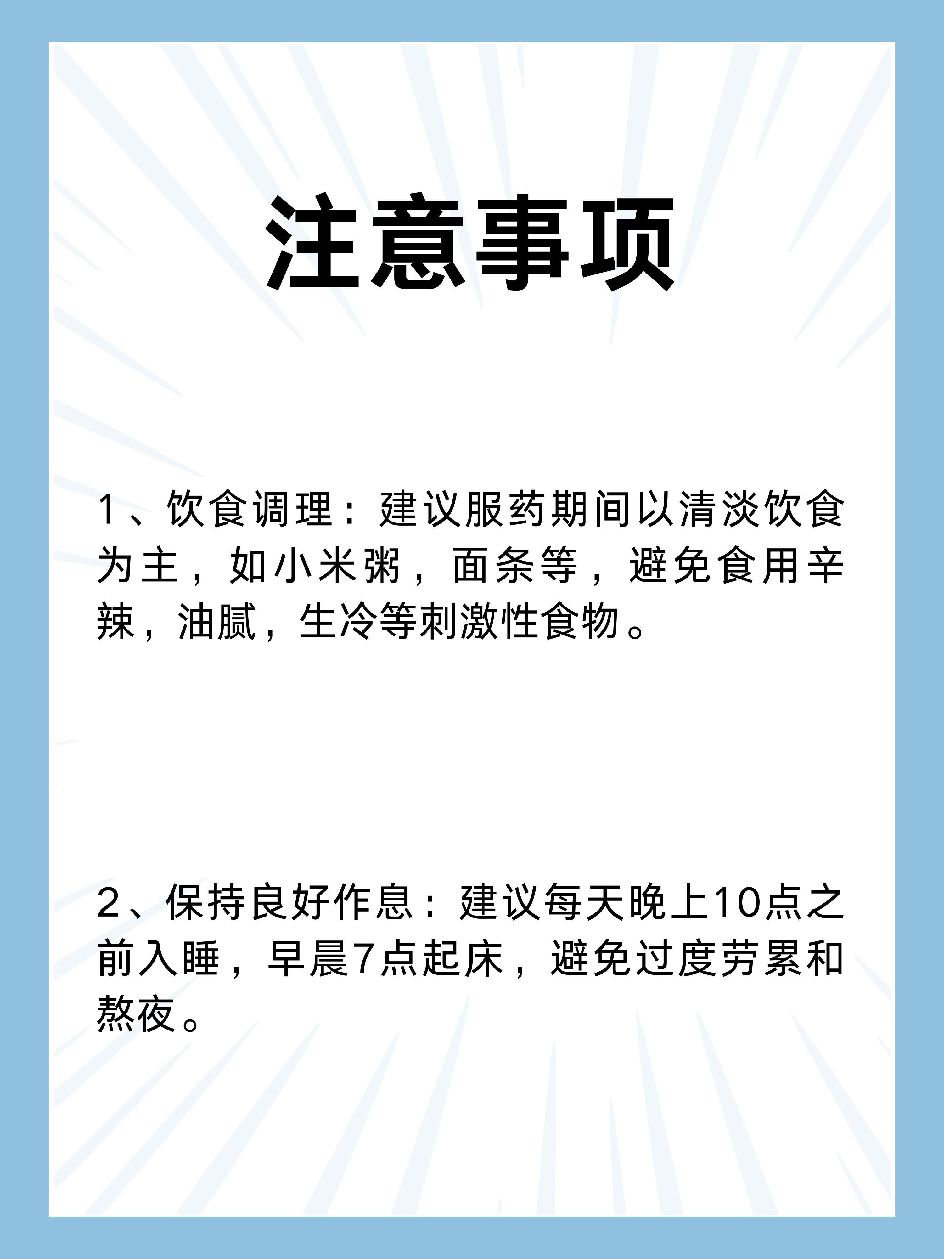 丹桂香颗粒不适宜人群图片