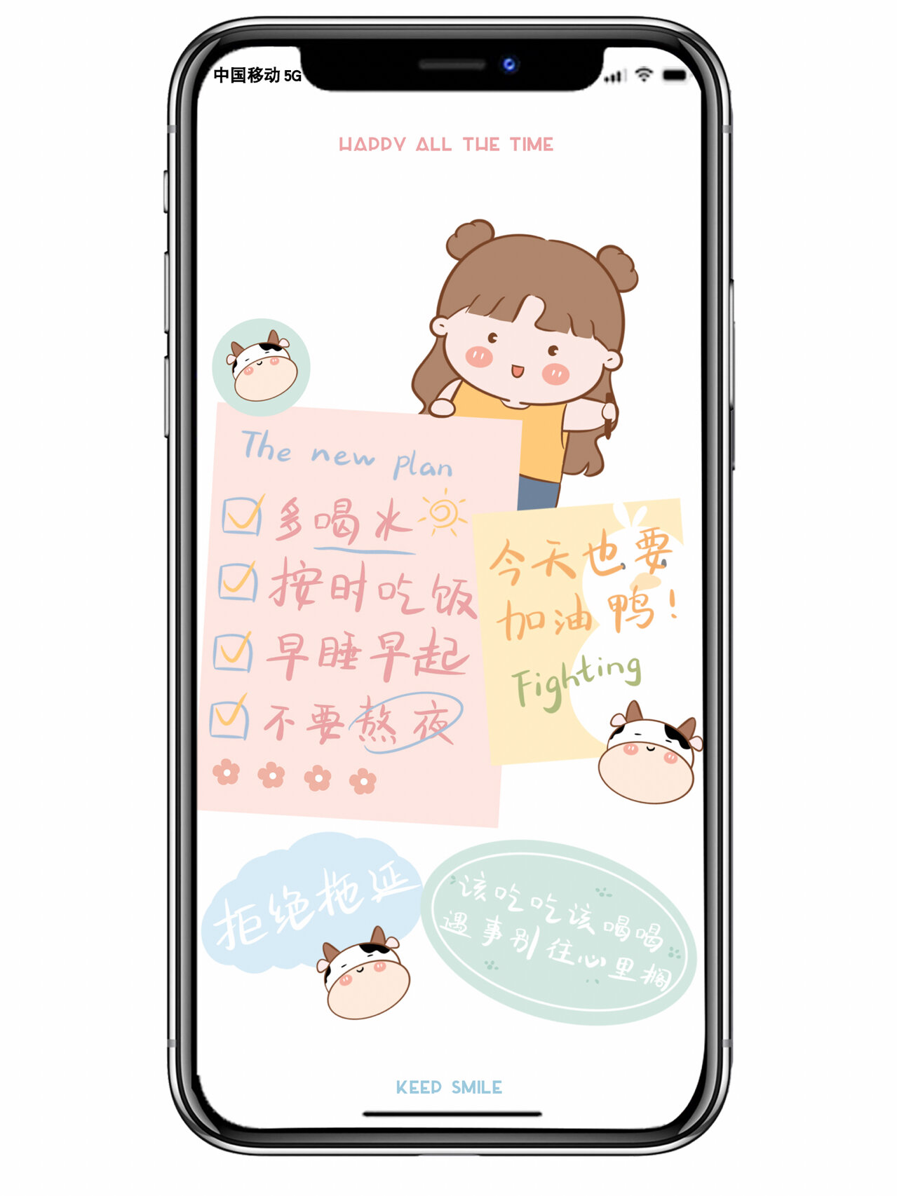 第98期早睡早起iphone手机超清潮图全屏壁纸