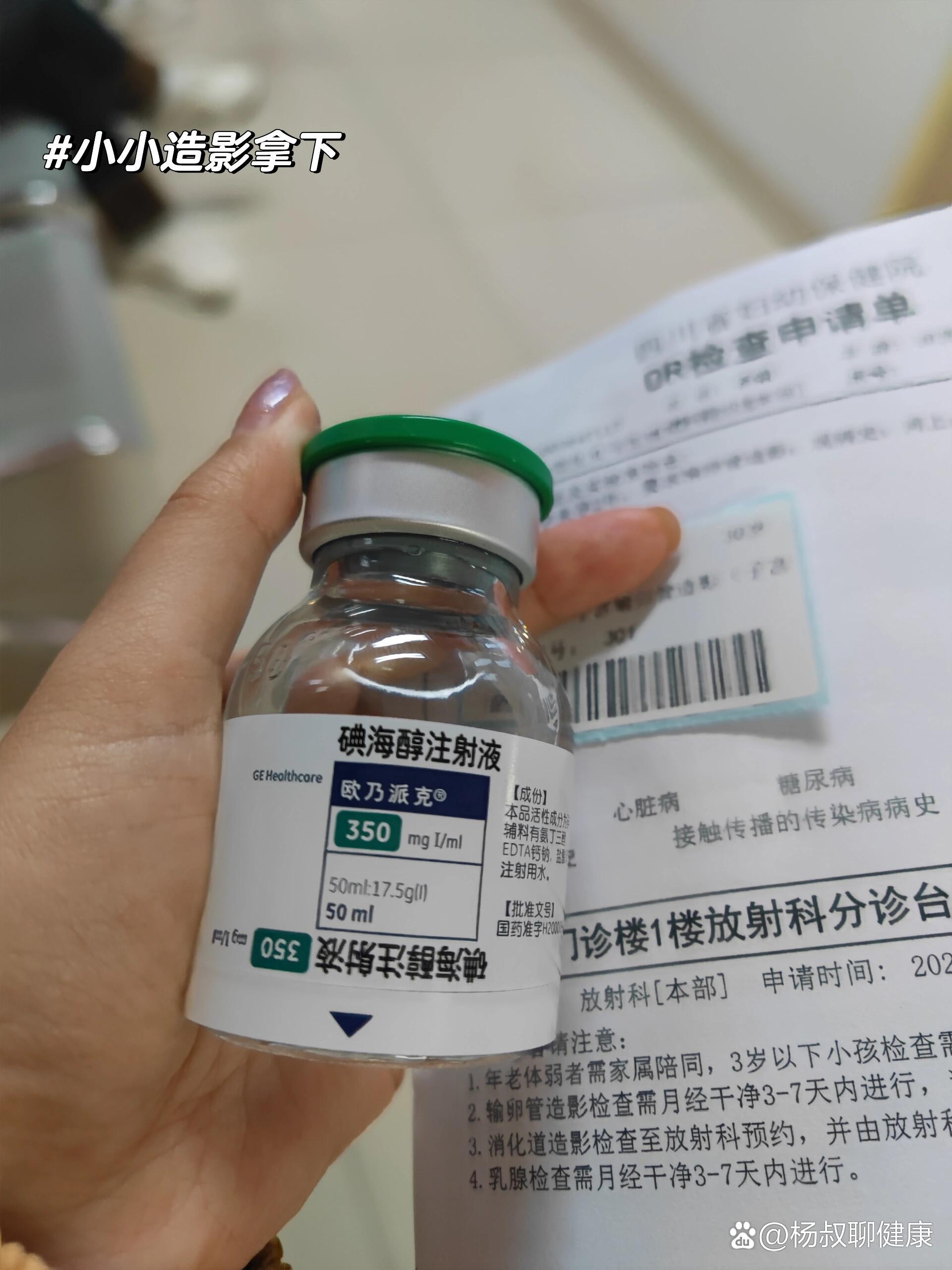 输卵管造影