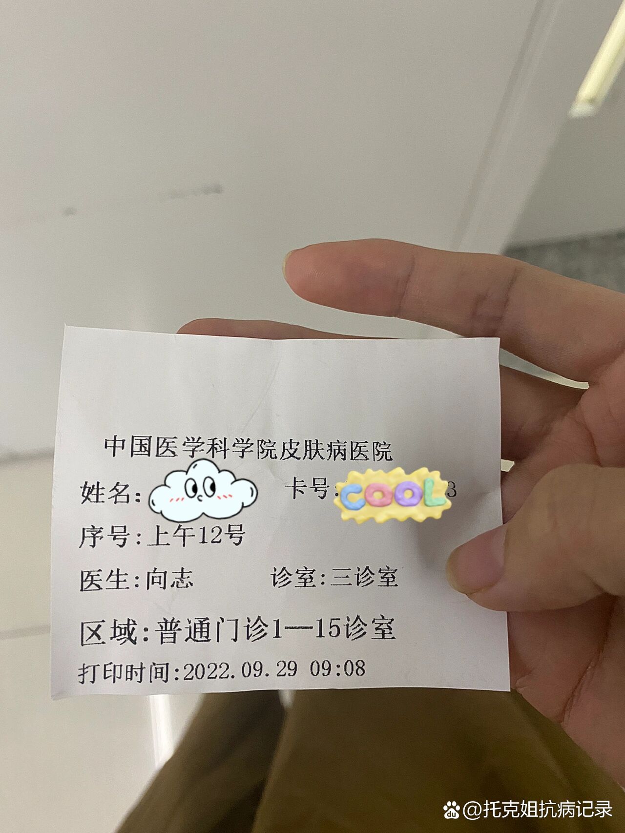 颜面再发性皮炎图片