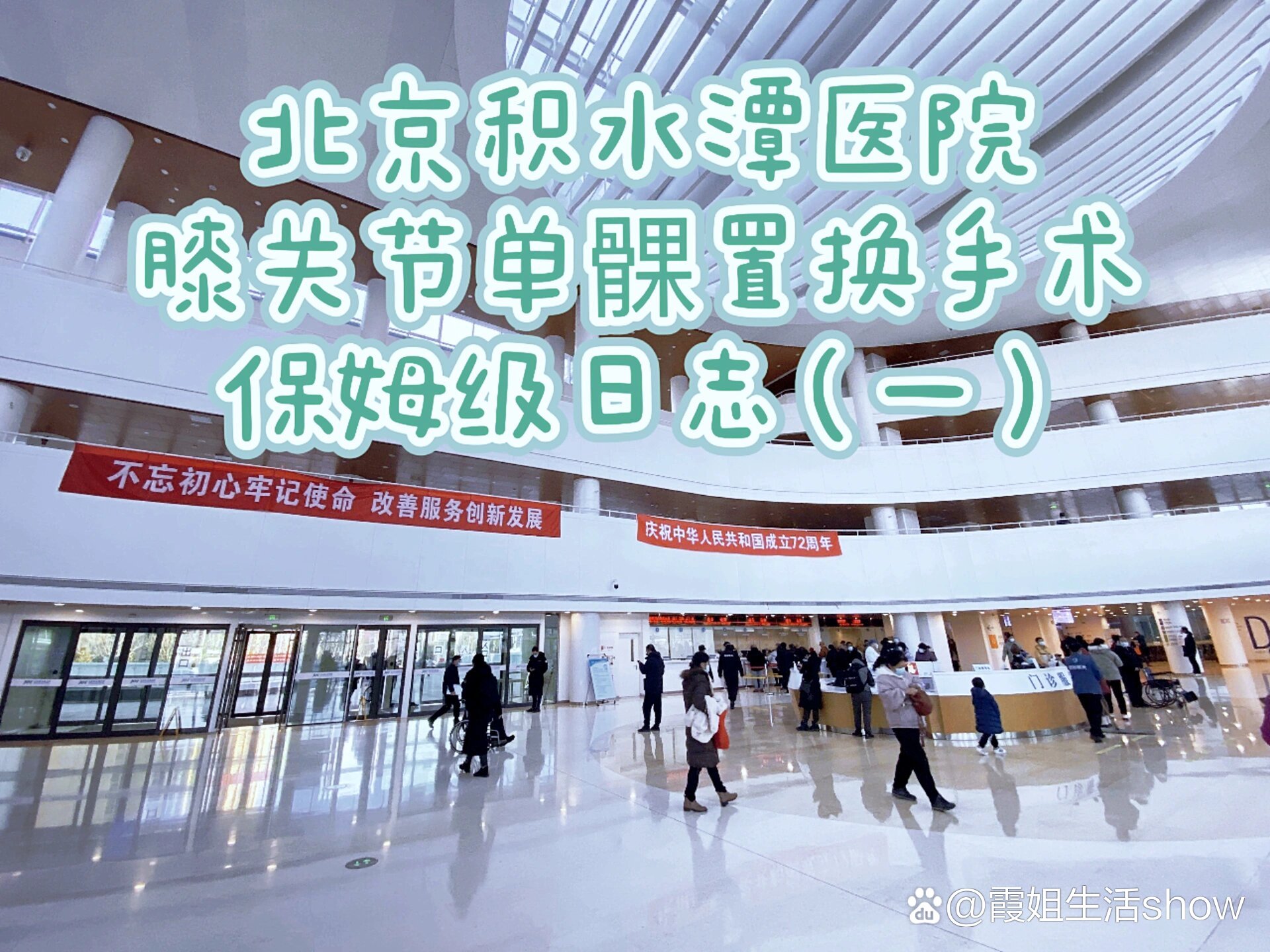 關(guān)于北京積水潭醫(yī)院、門頭溝區(qū)號販子聯(lián)系方式_辦法多,價格不貴的信息