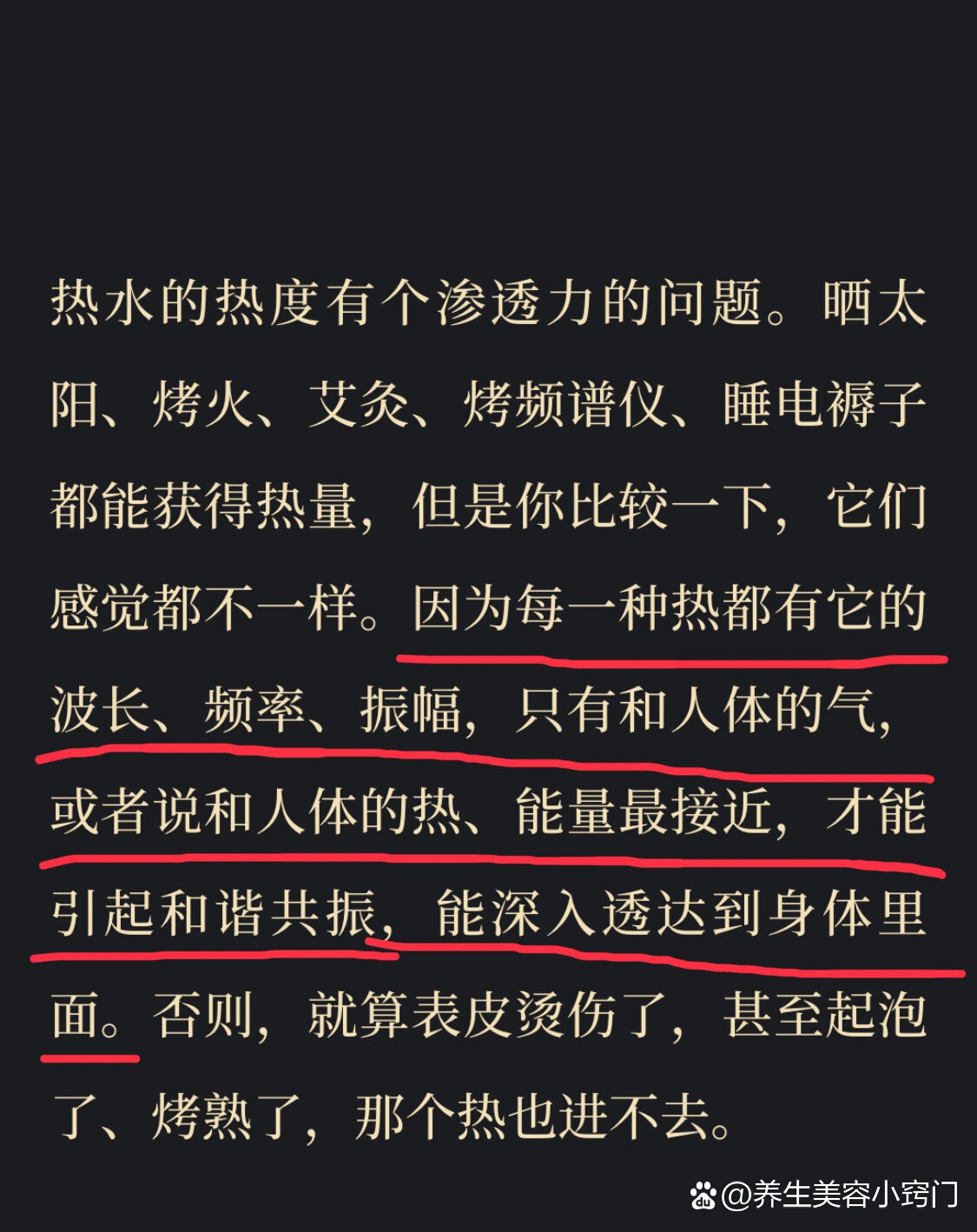 晒太阳,烤火,艾灸,烤频谱仪,睡电褥子都能获得热量,但是你比较一下