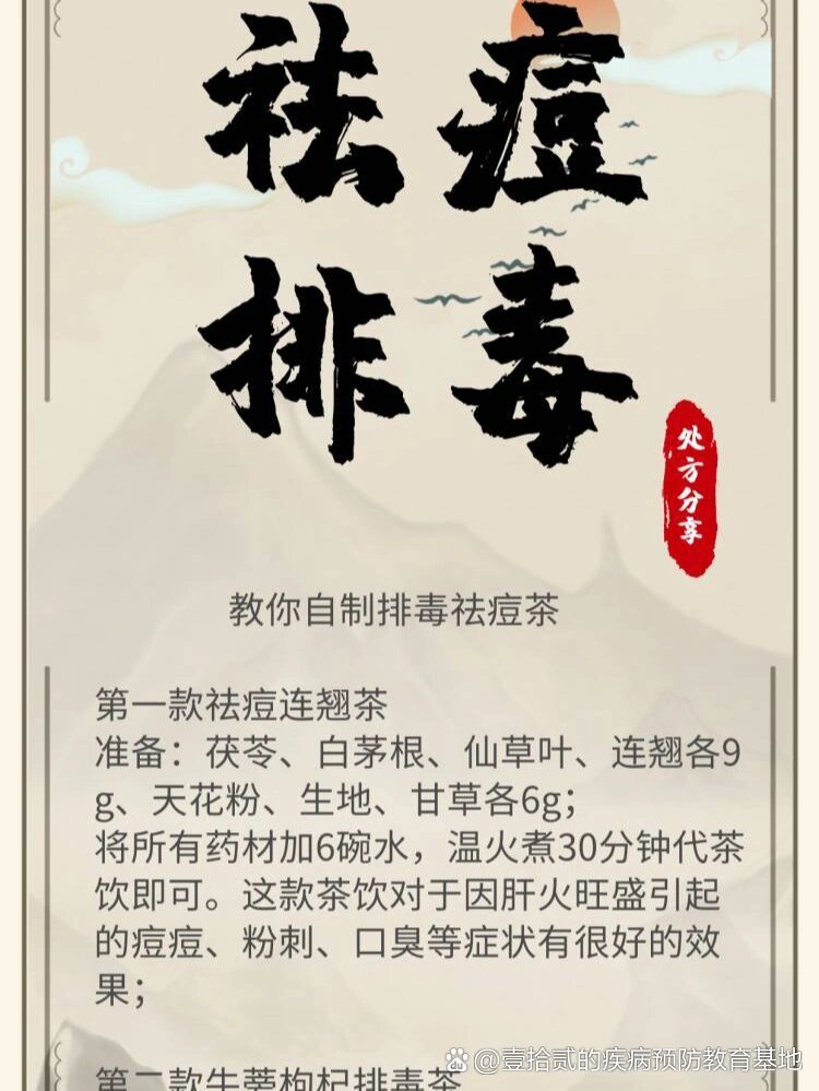 老中医给你排毒小说