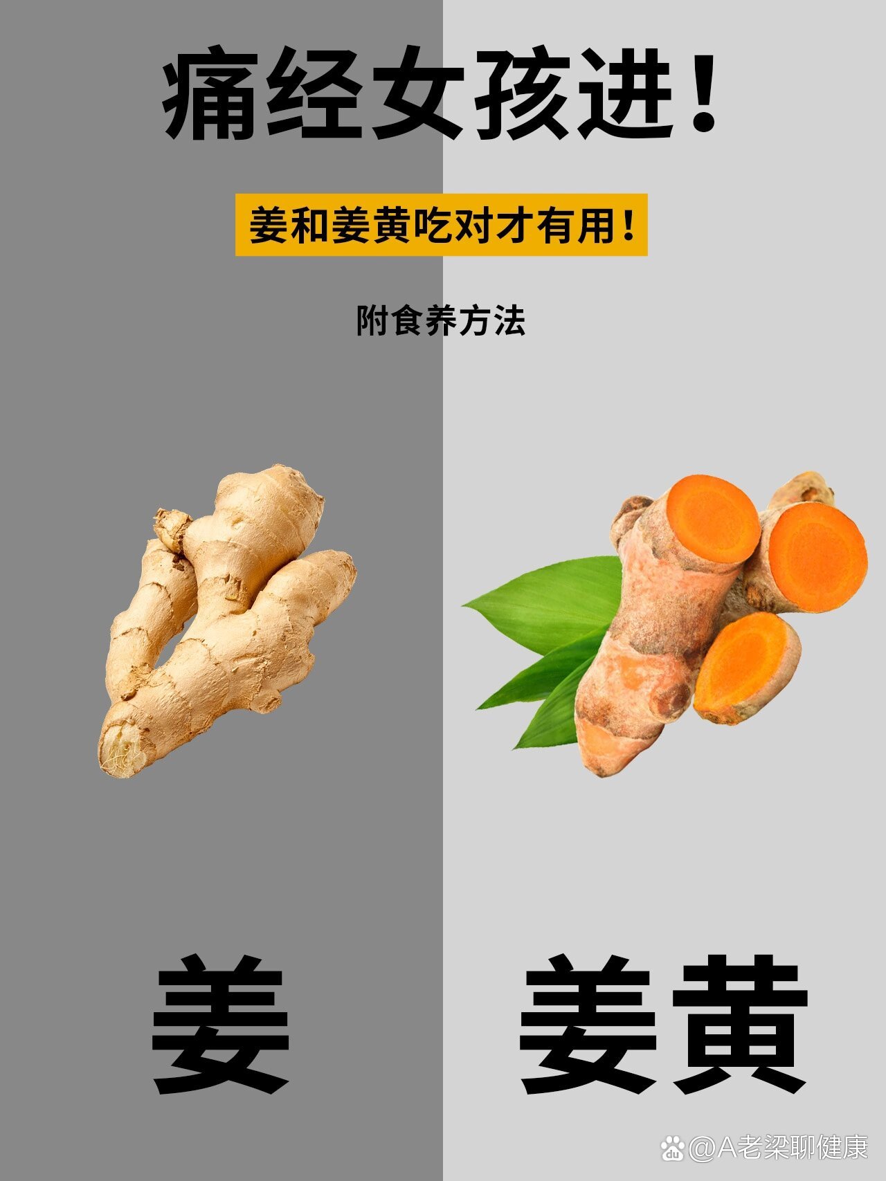 硫磺姜和普通姜区别图片