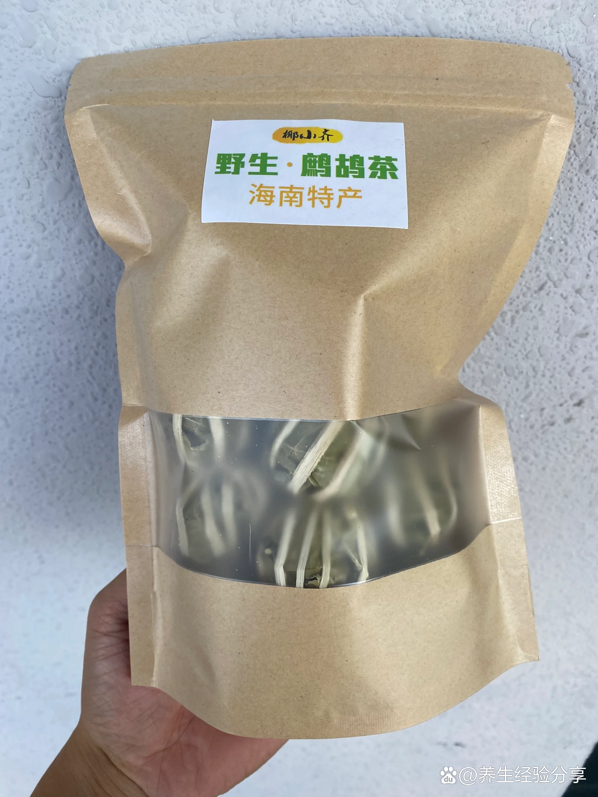 茶中"灵芝草"|海南特产【鹧鸪茶】