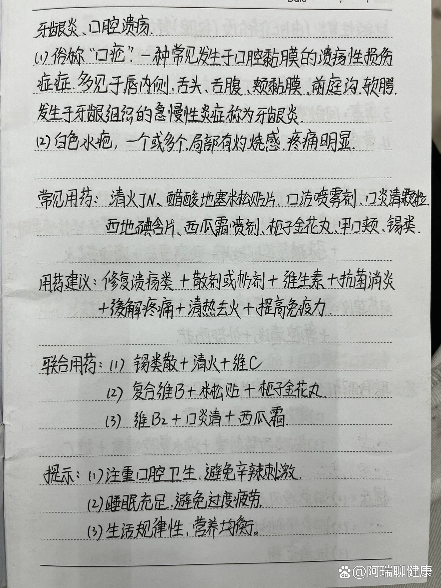 西地碘含片说明书图片图片