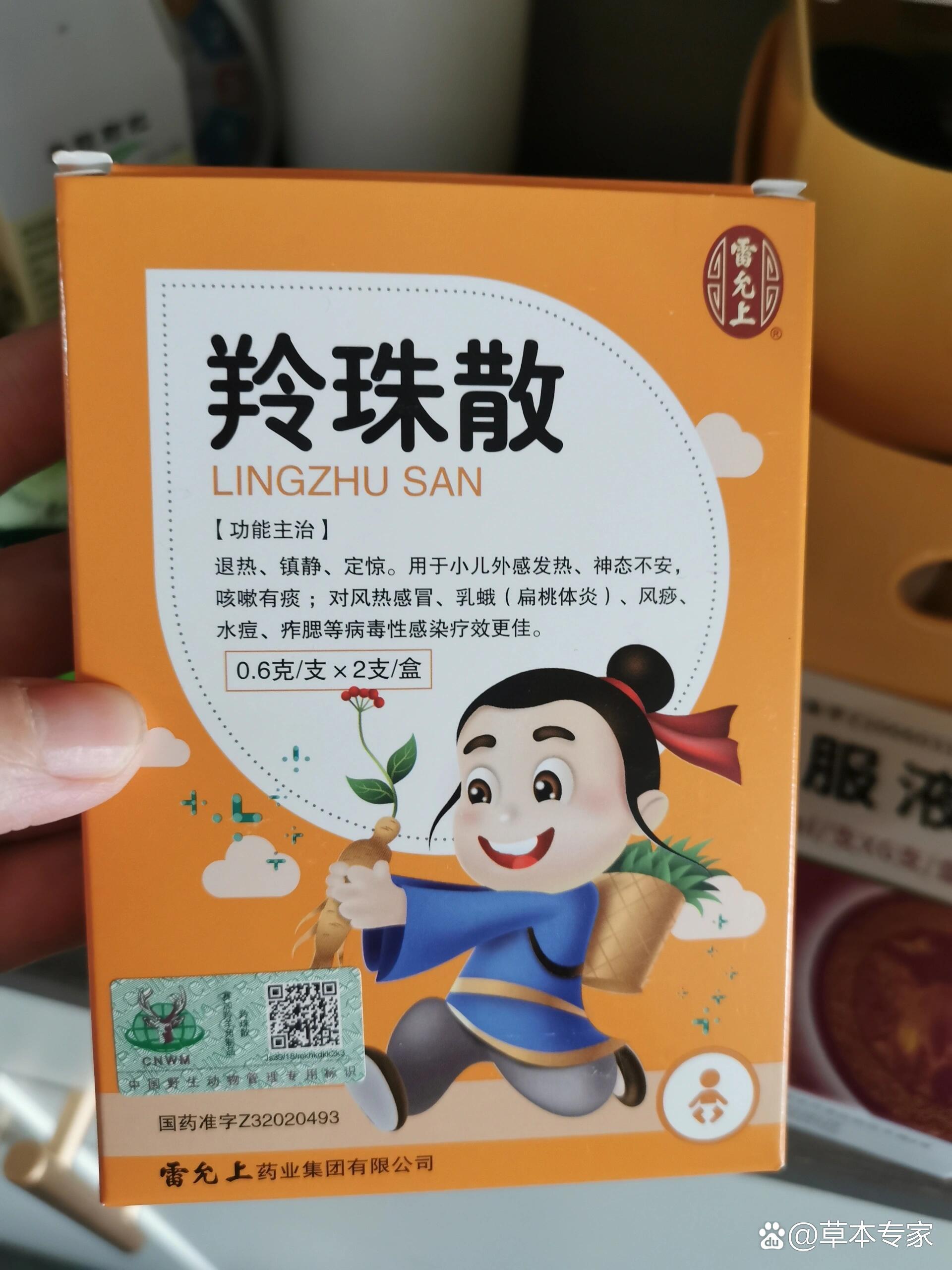 推荐一款退烧中药,布洛芬和泰诺都没搞定