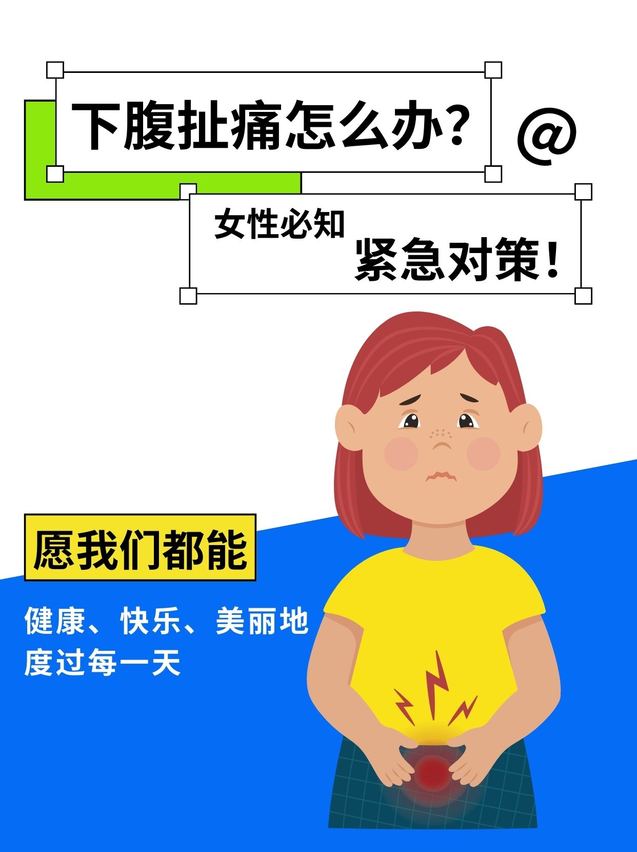 女生做肠镜尴尬图片