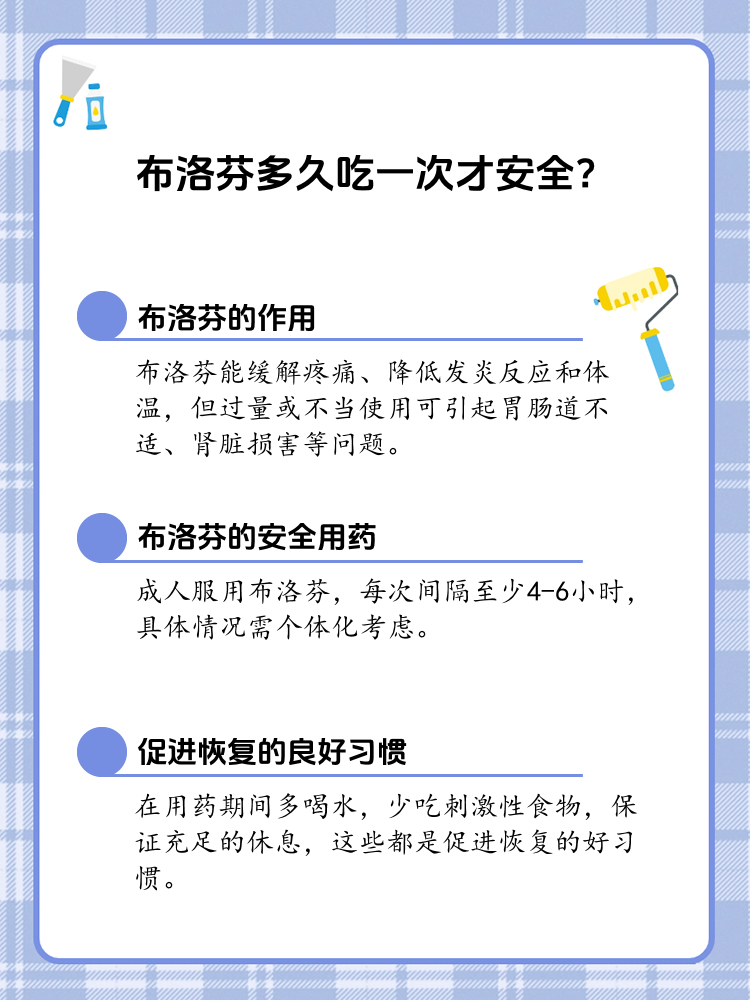 布洛芬功效 全网资源