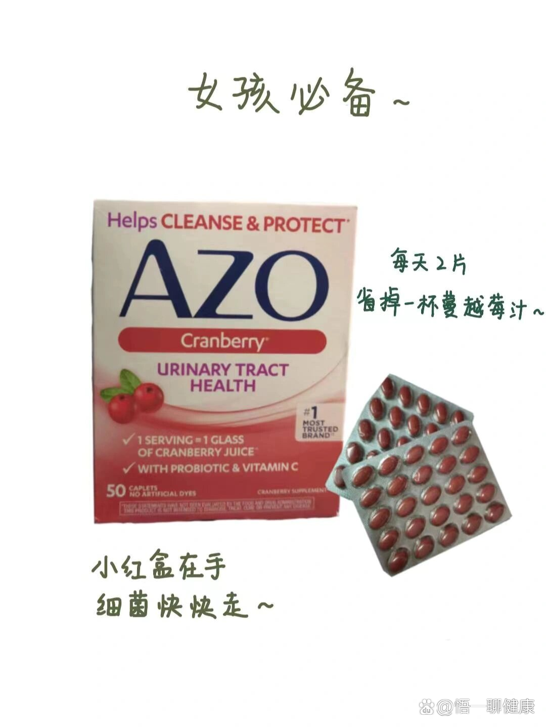 90趣味方剂学～八正散