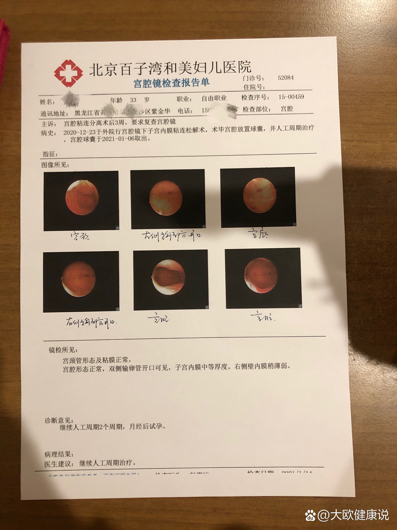博爱医院代取报告代挂号及时解决你就医问题的简单介绍