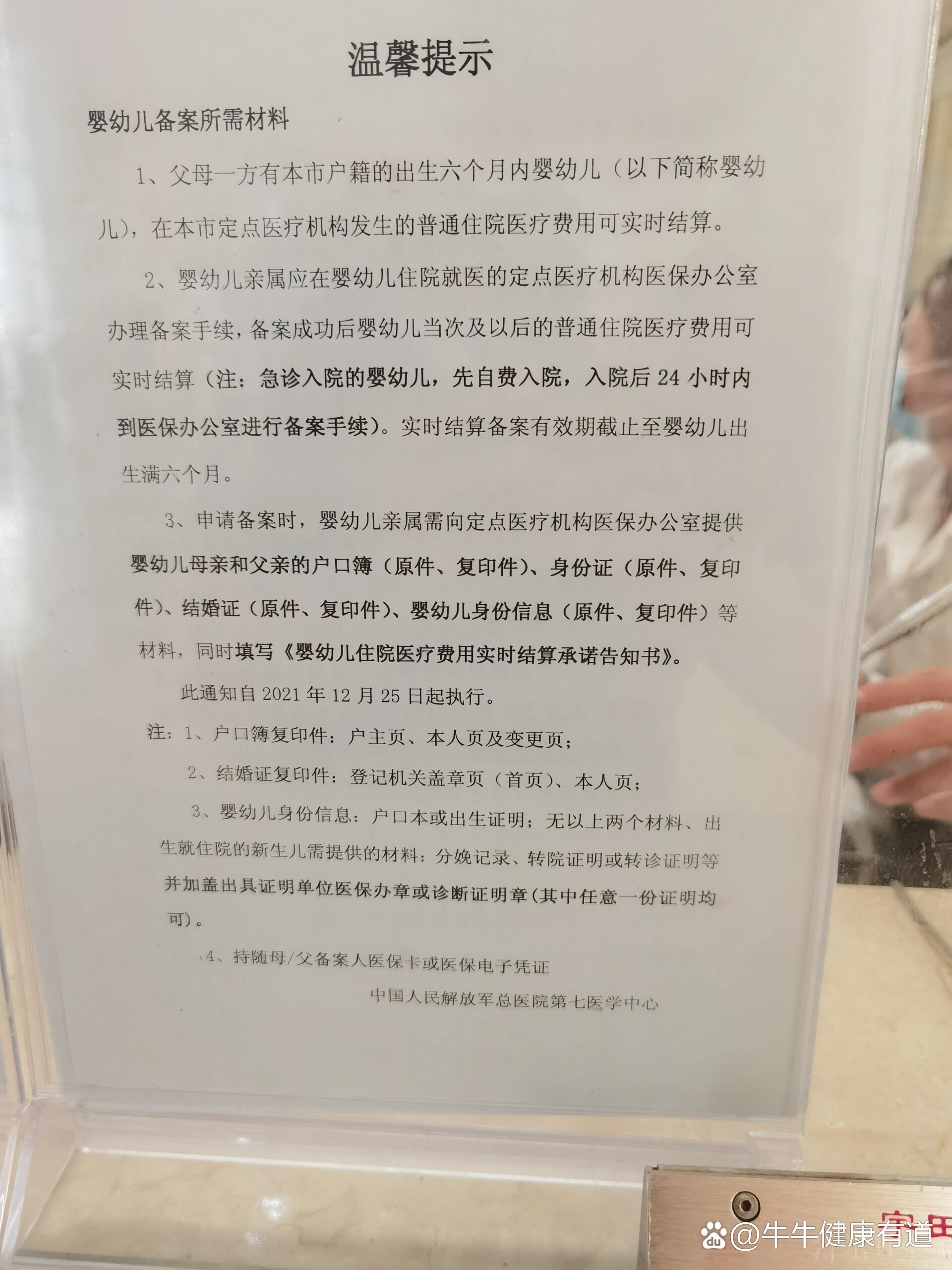 航天中心医院代诊挂号服务流程-住院登记咨询的简单介绍