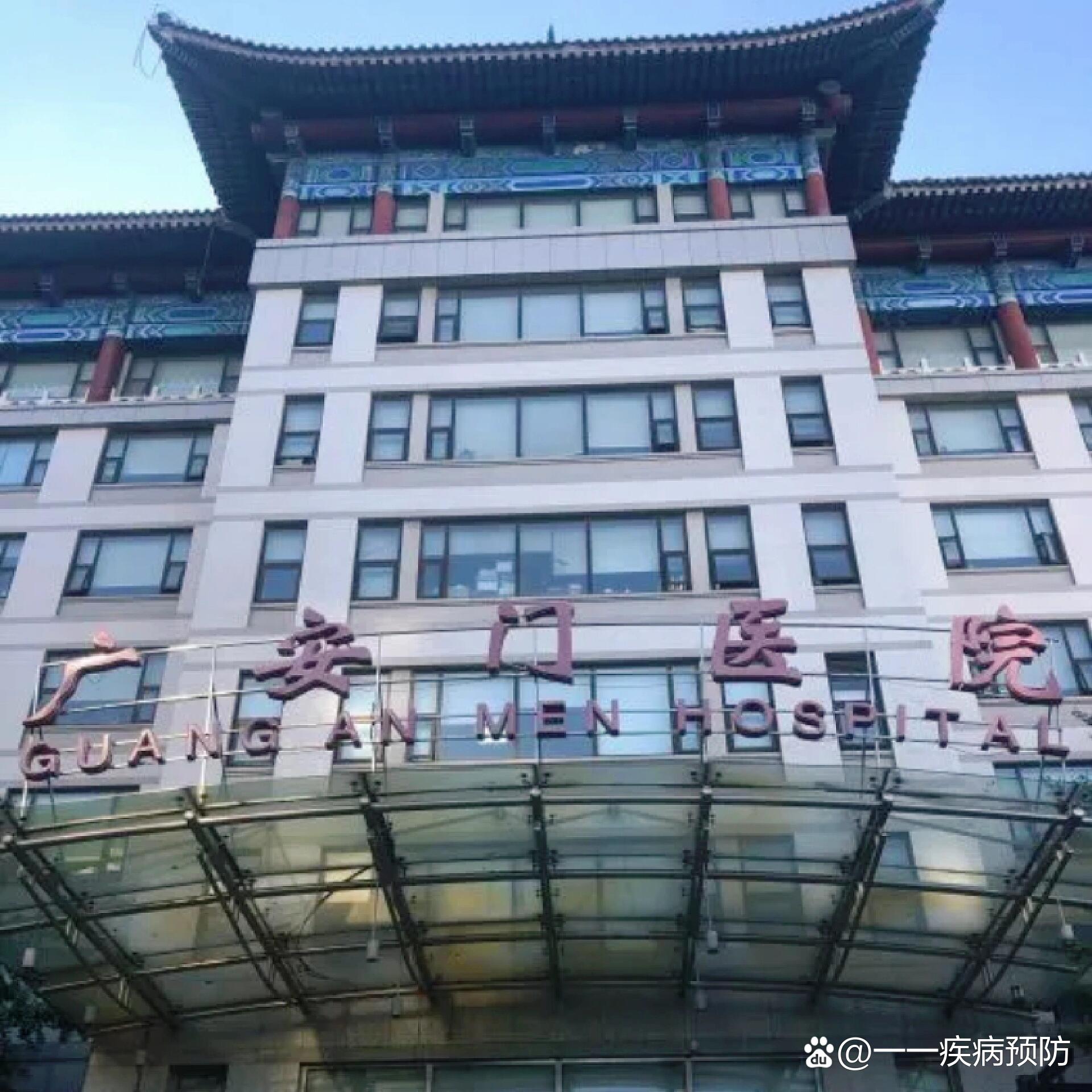 包含廣安門中醫醫院、號販子掛號電話（方式+時間+預約入口）！科室介紹的詞條