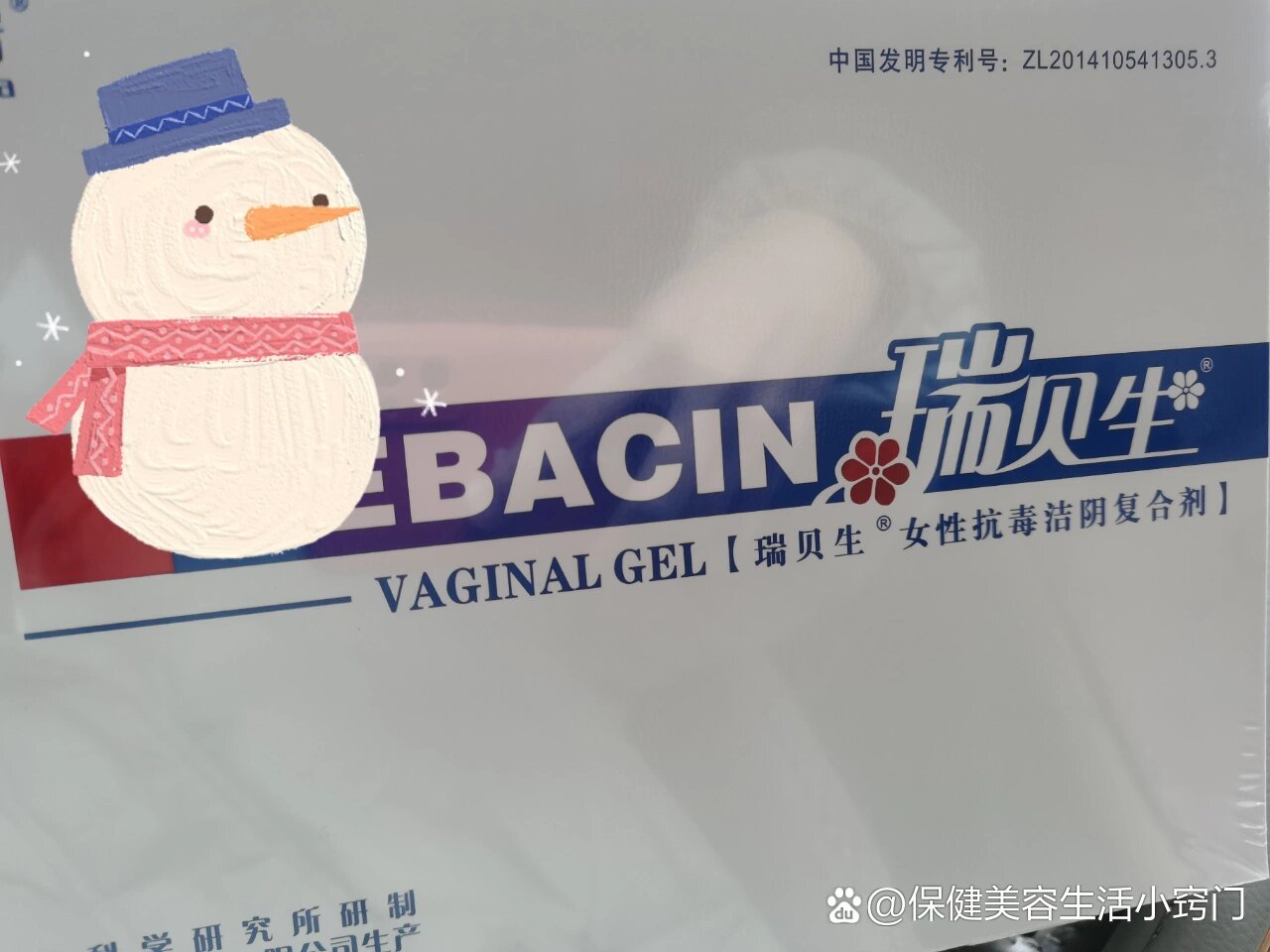 暂时不用再买了,买了六盒瑞贝生,第一盒其实浪费了,因为不太会