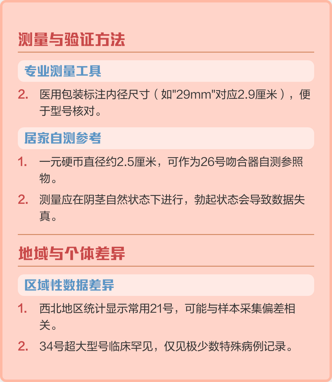 29号吻合器尺寸解析