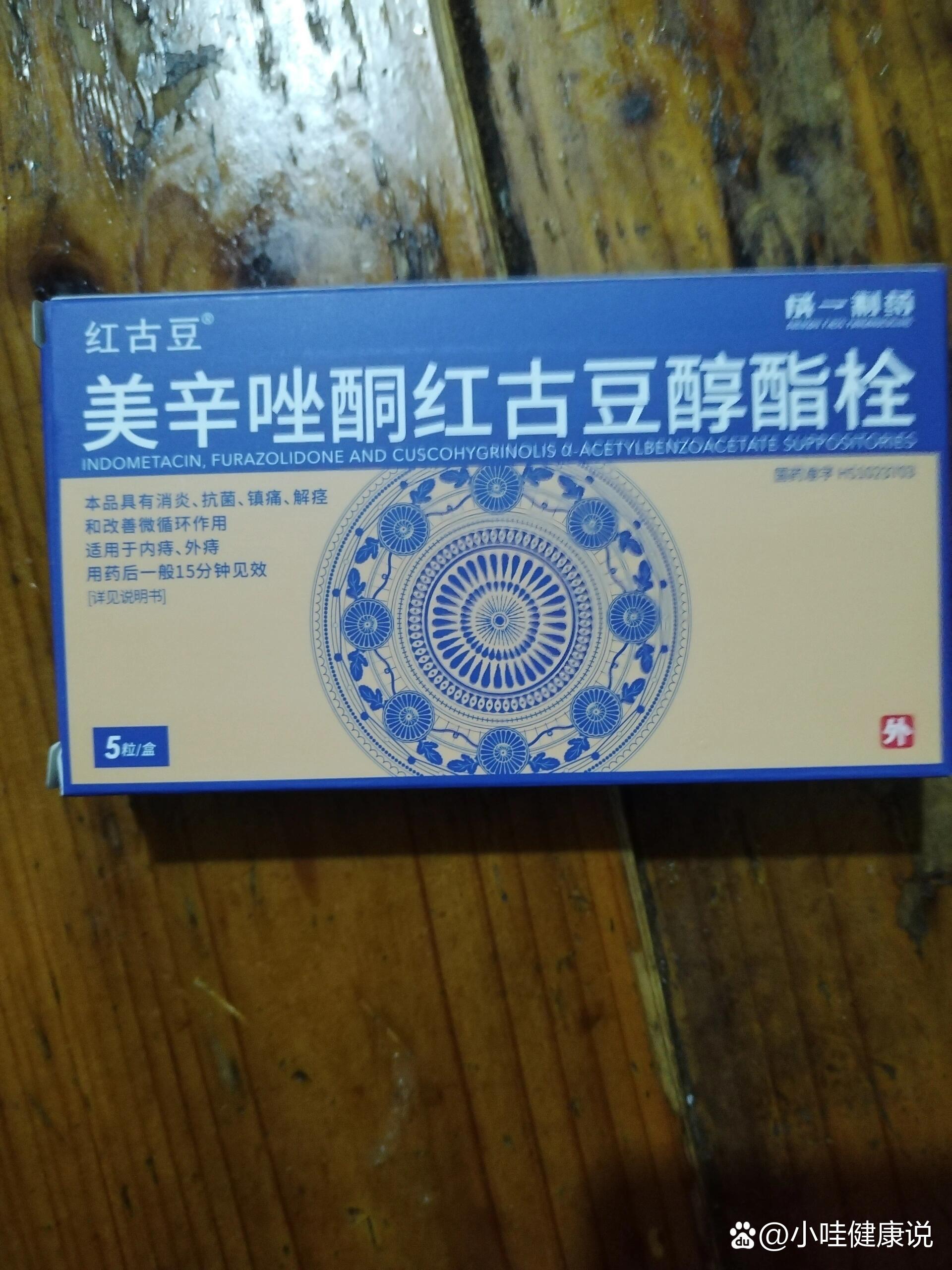 肛窦炎吃什么药图片