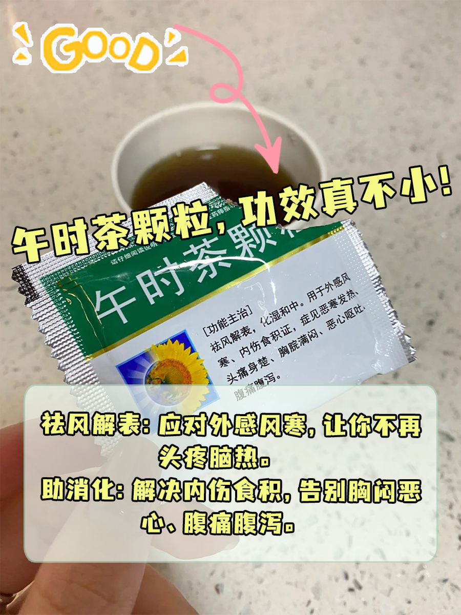 999午时茶颗粒图片