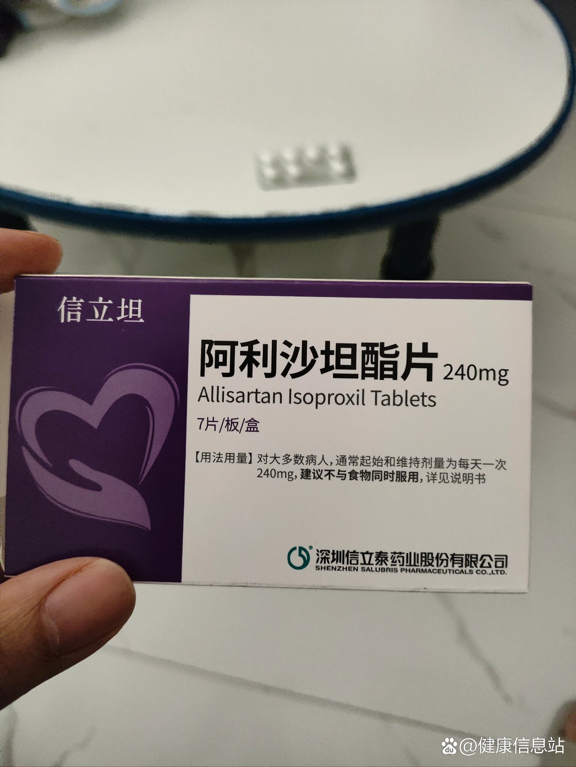  p>阿利沙坦酯这个药怎么样啊 br>诊断出高血压,医生开了阿利沙坦酯片