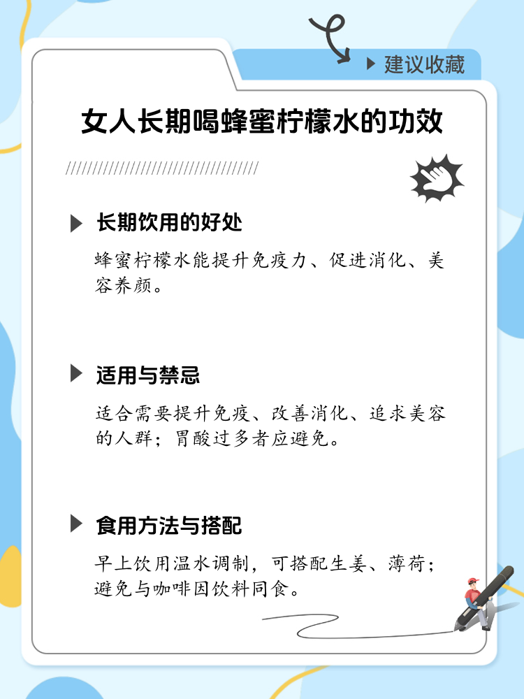 柠檬蜂蜜水的功效作用(柠檬蜂蜜水的作用与功效与禁忌)