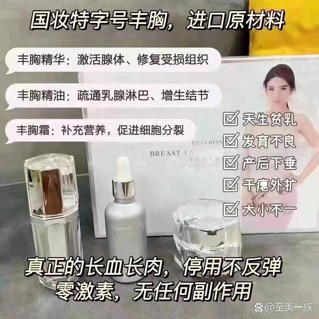 爱心瓶丰胸图片