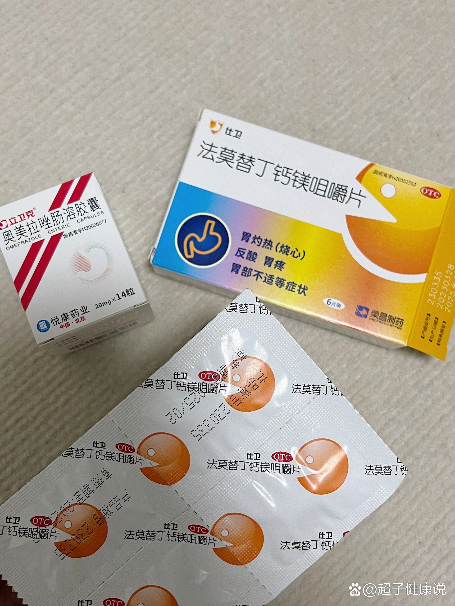 喝口水也会吐 吃了法莫和奥美拉唑真的救了我的命 效果真的很不错