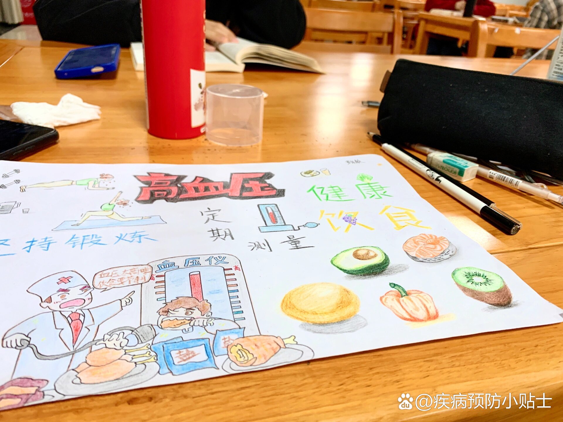 高血压健康教育海报