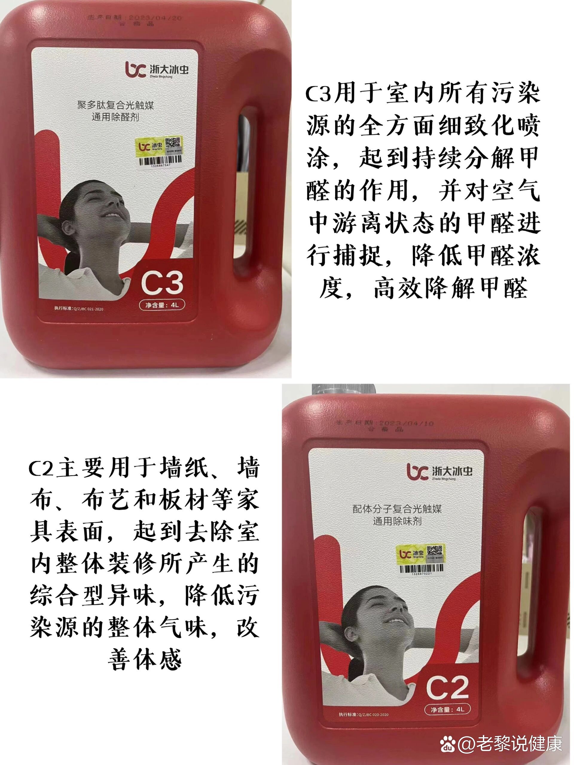 浙大冰虫|除甲醛究竟是不是智商税71