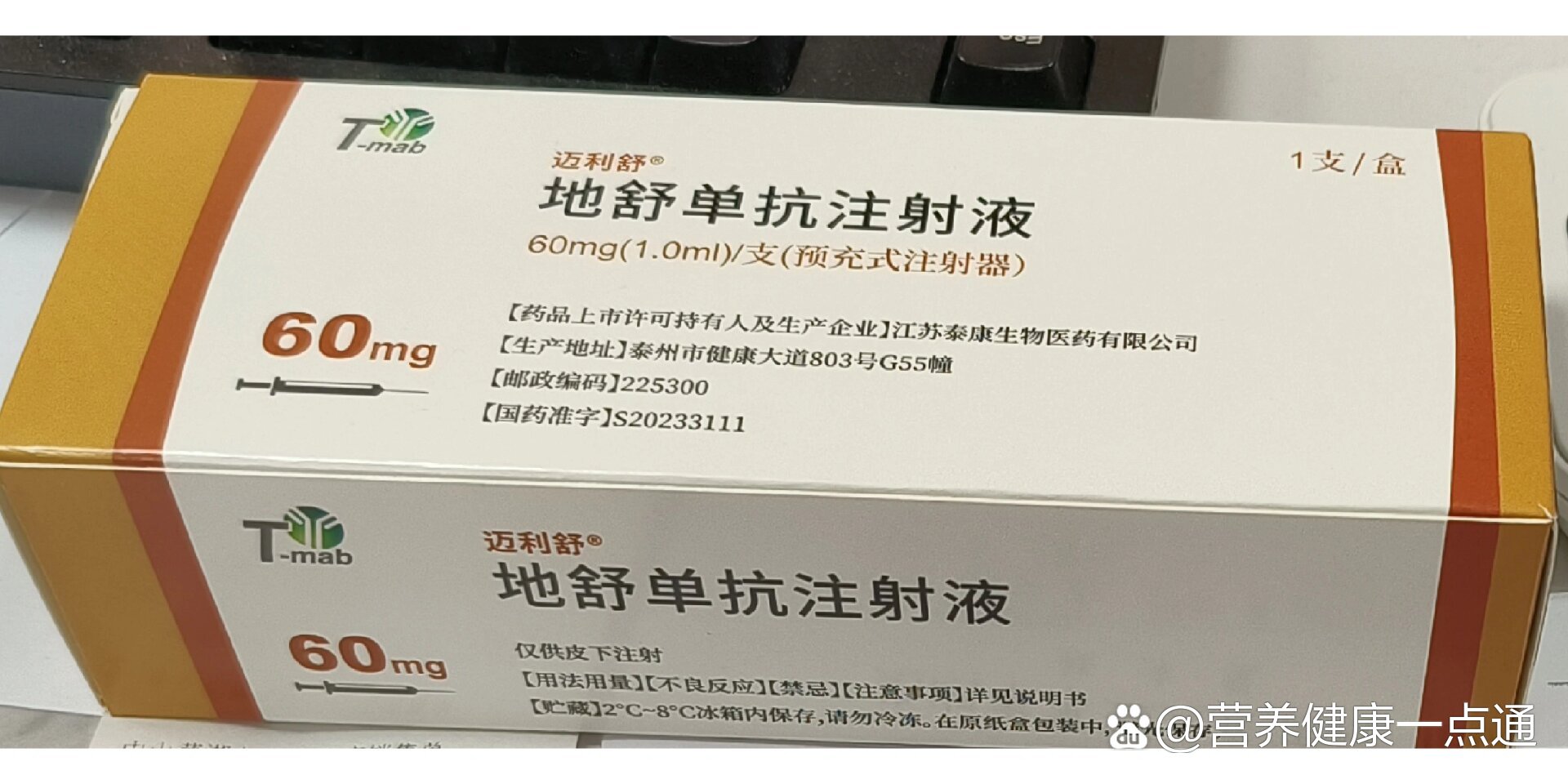 骨质疏松#迈利舒#地舒单抗#老年人