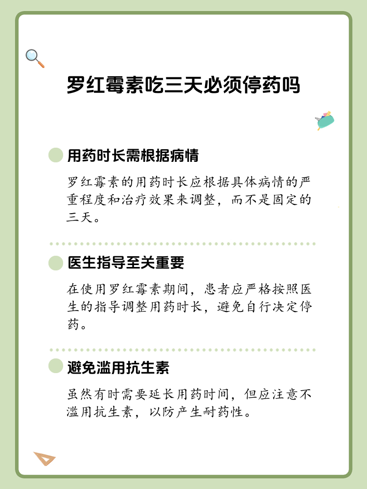 扁桃体发炎吃罗红霉素图片