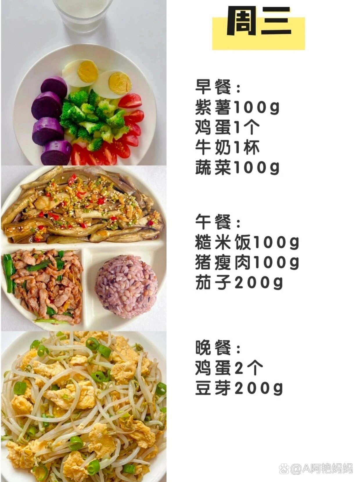 减肥食谱一周轻松瘦10斤98