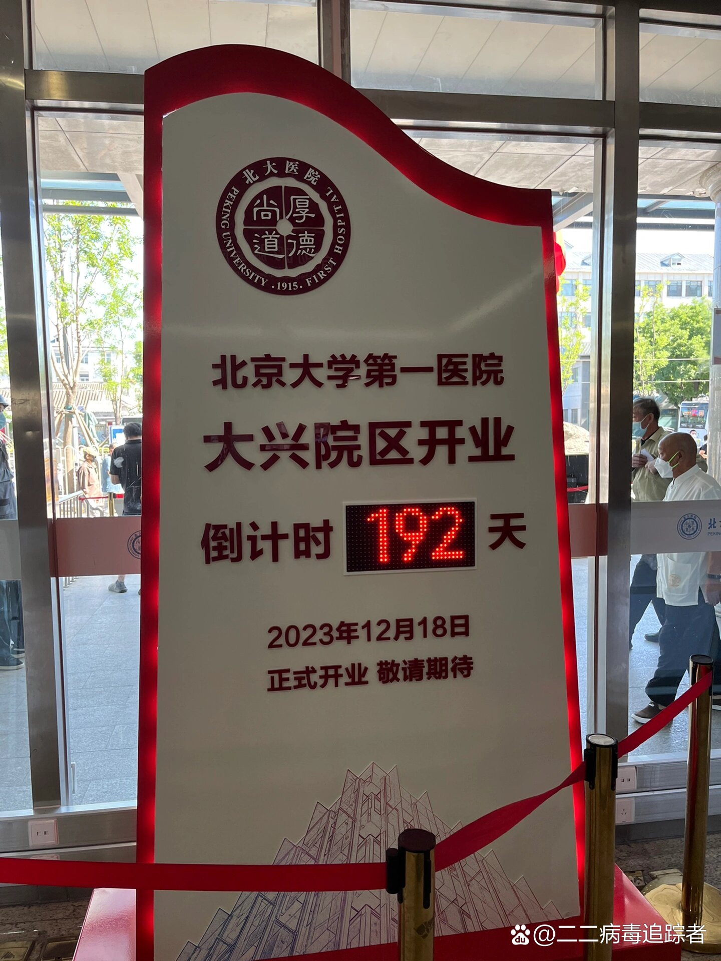 北京市大兴区医院挂号，北京大兴区医院挂号