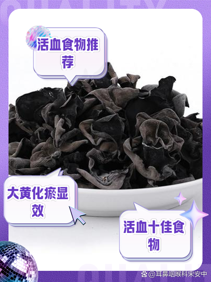 活血化瘀最厉害的东西