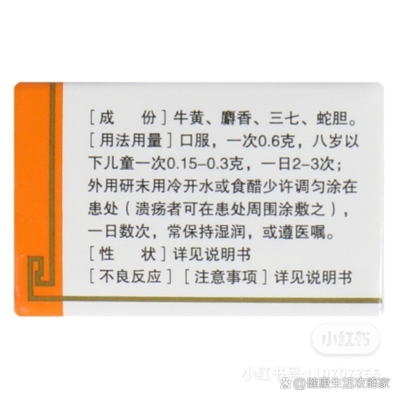 治疗腮腺炎最快的方法,超乎想象!