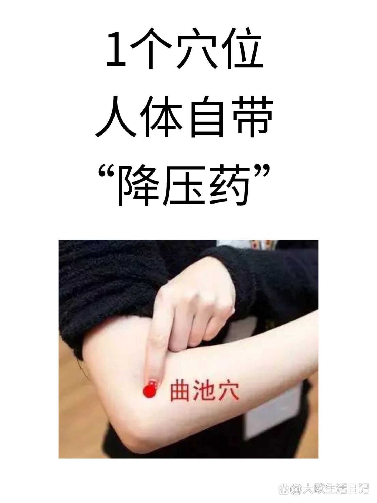 br取穴br曲池穴位于肘横纹外侧端屈肘成直角在手肘关节
