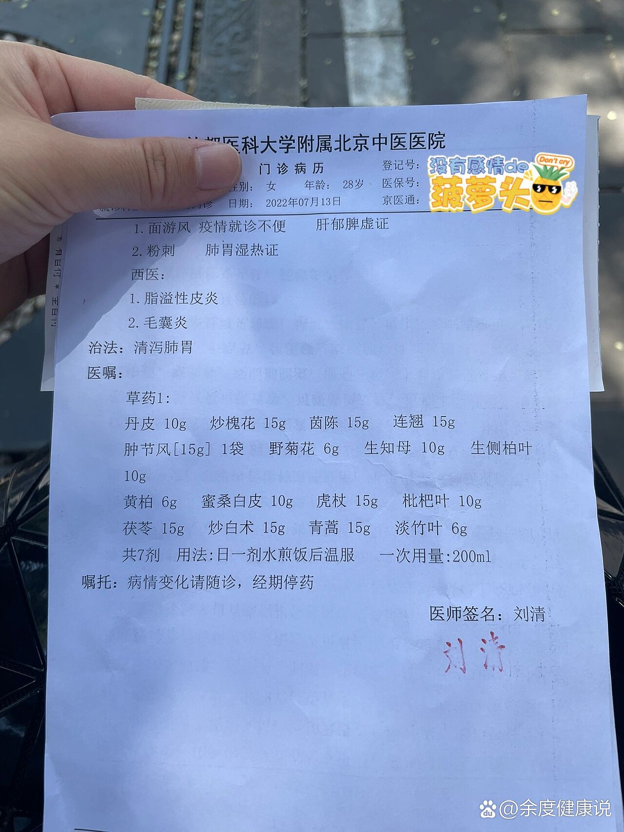 北京中医医院陈彤云团队精英擅长挂号号贩子联系方式专业代运作住院的简单介绍