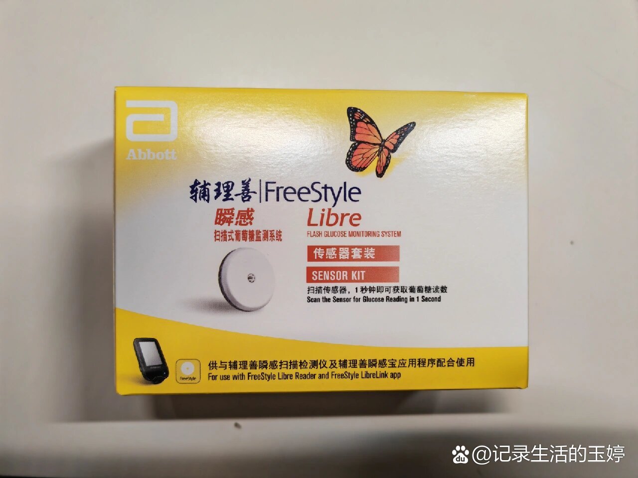 的雅培瞬感动态血糖仪明天中午要到期(已佩戴28天,中间重启过一次)