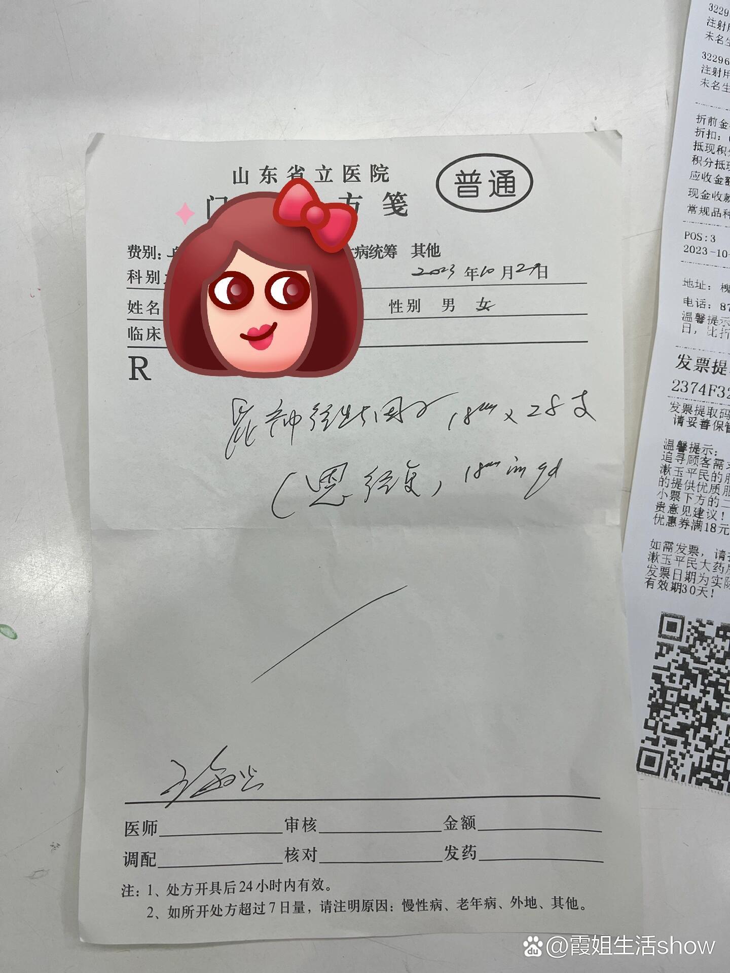 面瘫14天,打了9天恩经复鼠神经了,真的太疼