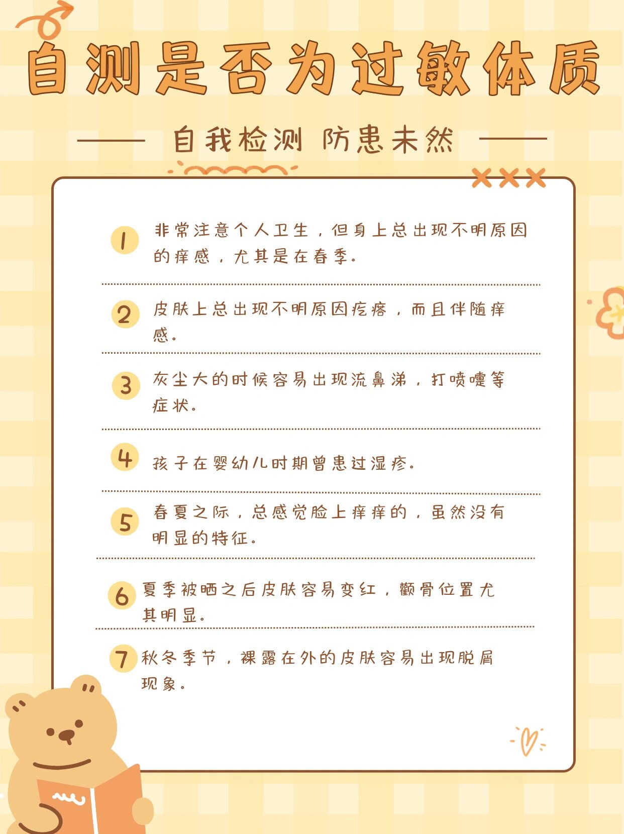 怎么测（怎么测血压） 怎么测（怎么测血压） 卜算大全