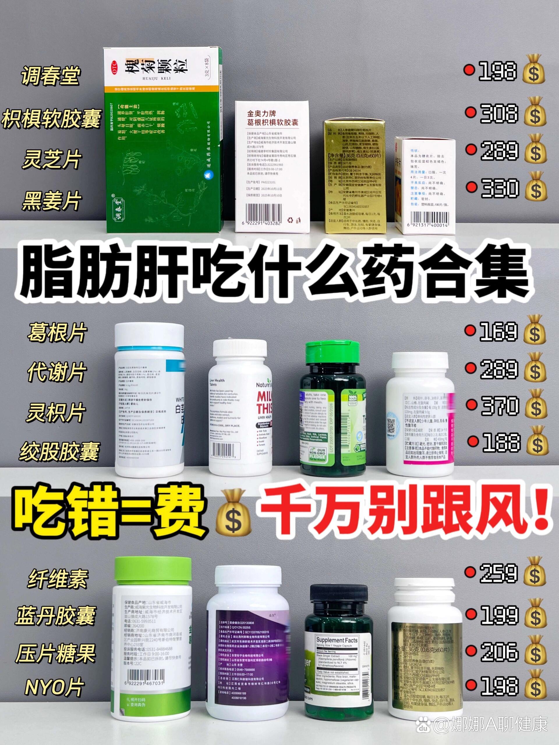 脂肪肝吃什么我来带你选 br>年中的时候开始选内服脂肪肝吃的药,不