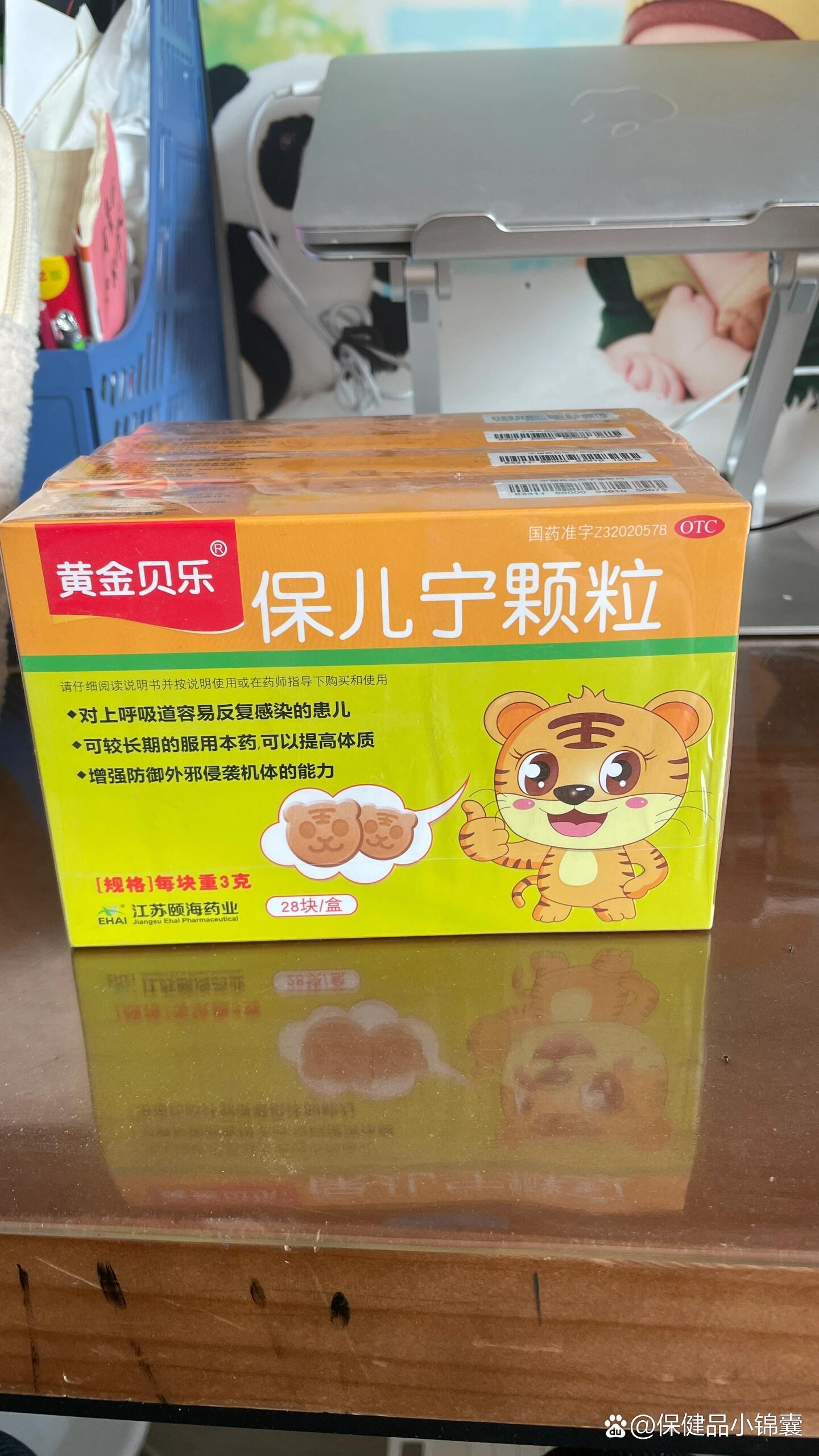 宝儿康药膏的作用功效图片