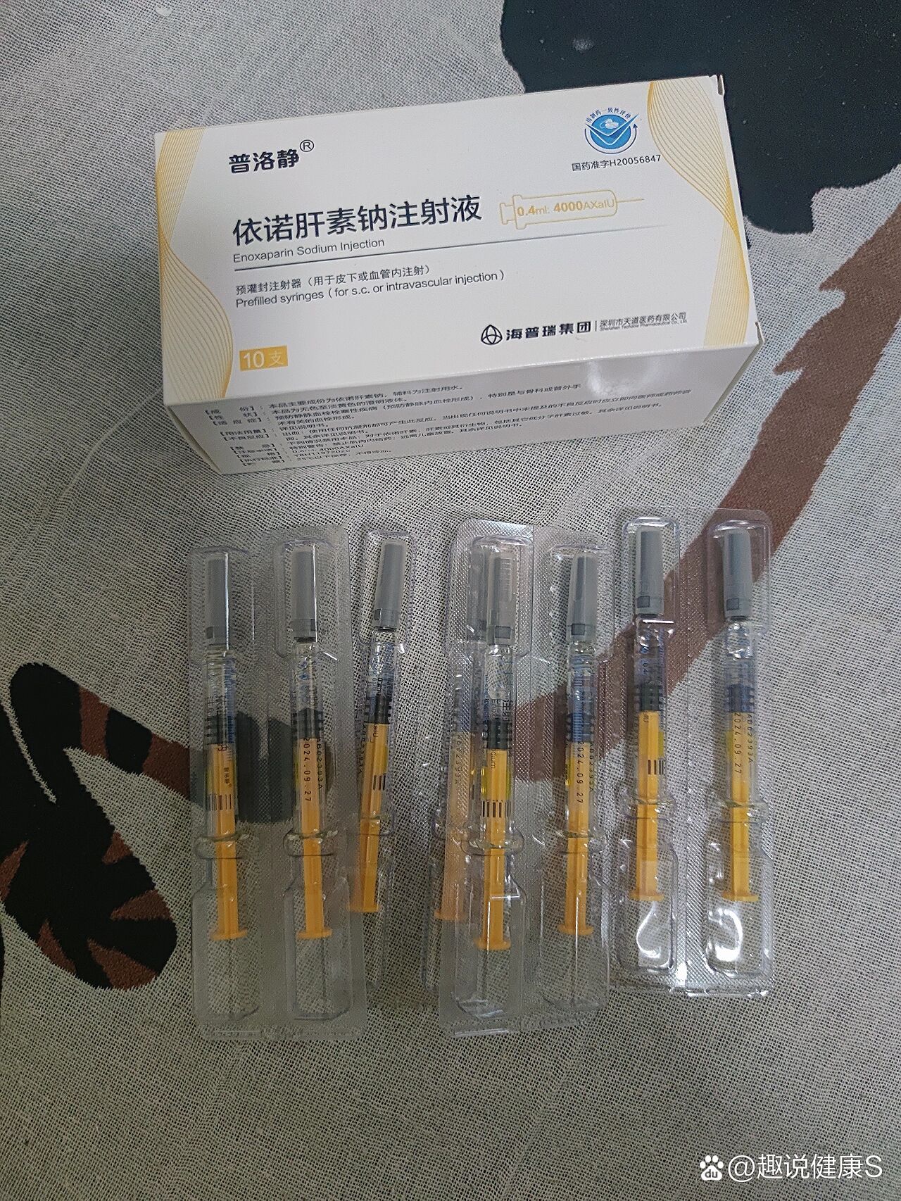 肝素妈妈们,你们都给肝素宝宝打的什么牌子