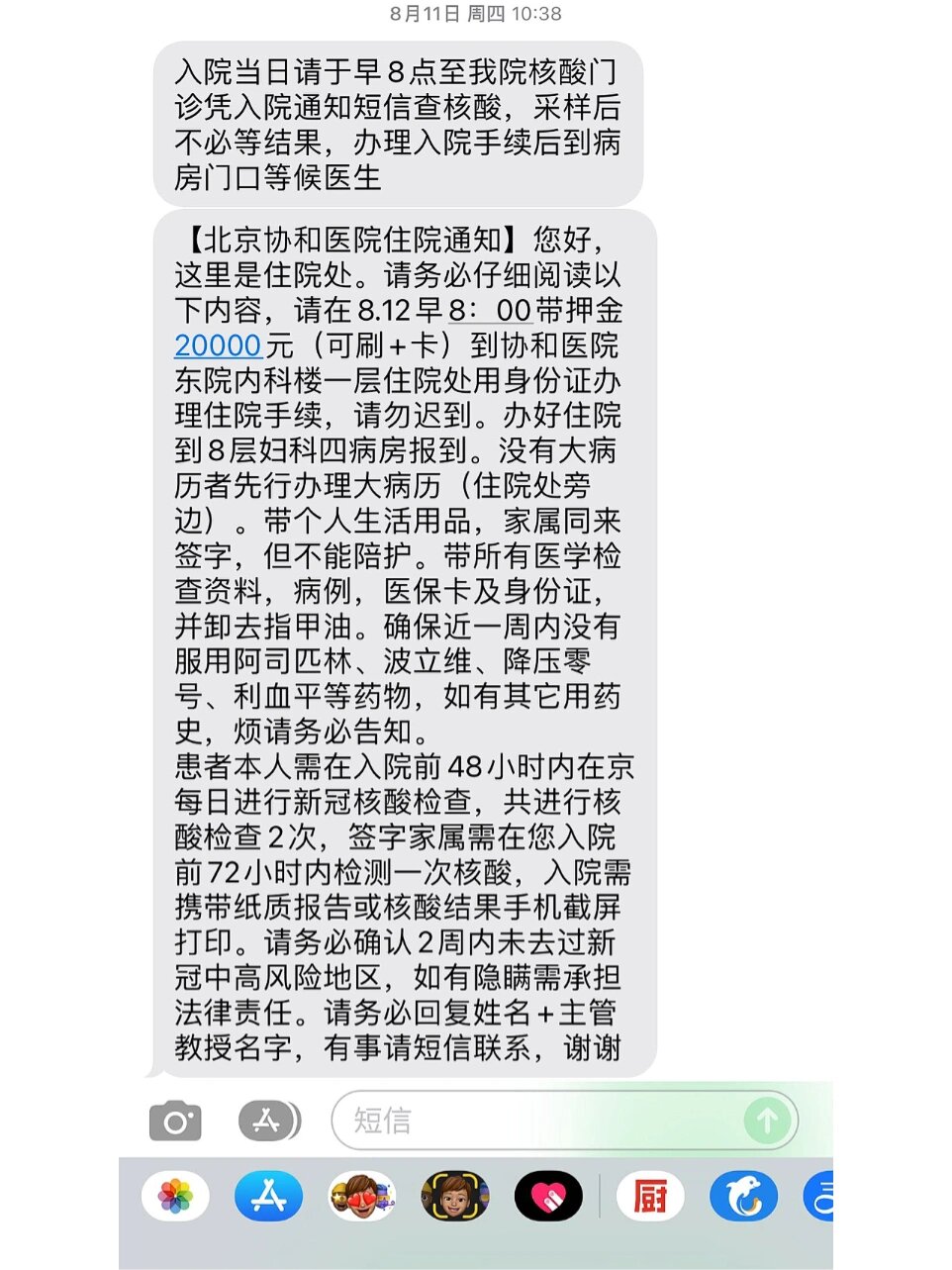 北京協和醫院、昌平區跑腿掛號預約，合理的價格細致的服務的簡單介紹