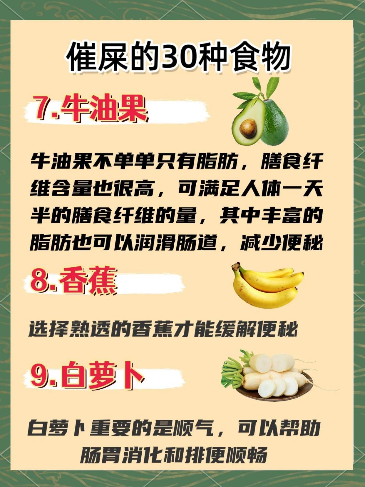 30种润肠通便食物，轻松解决便秘问题