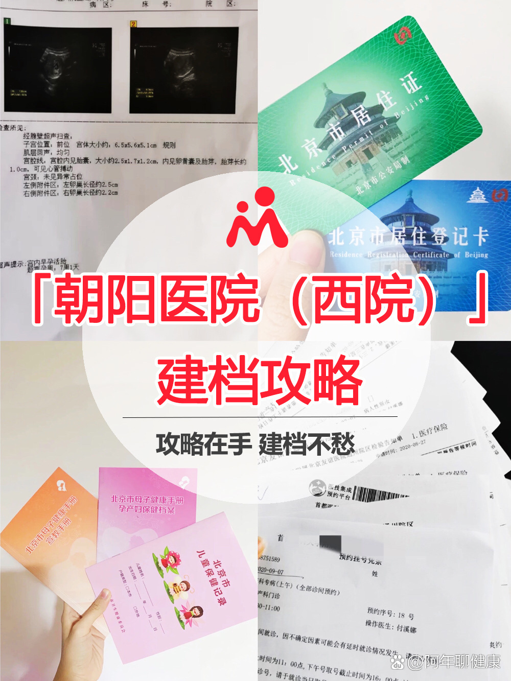 朝阳医院"医院黄牛挂号需要手机验证码吗",的简单介绍