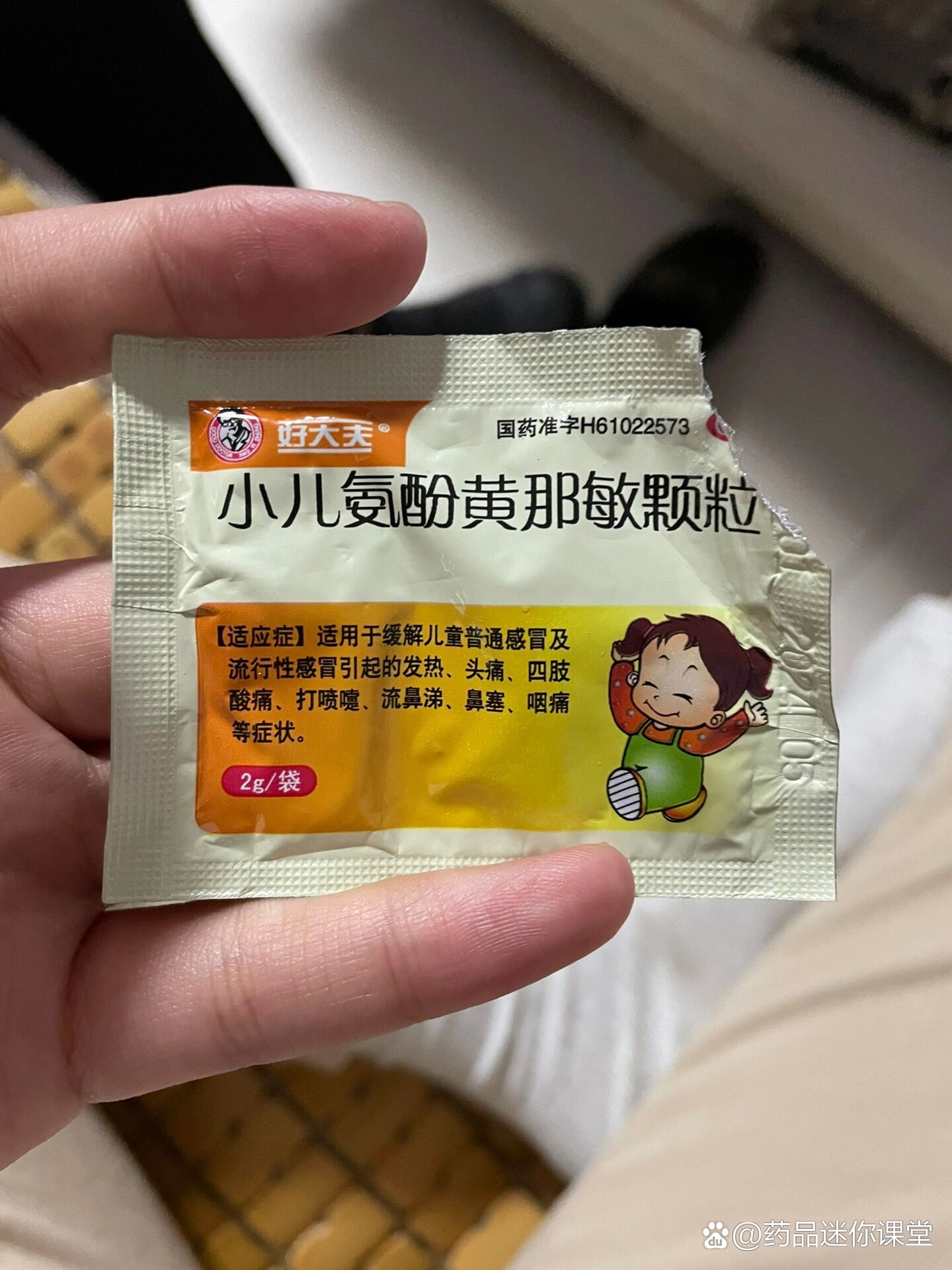 氨粉黄那敏颗粒图片