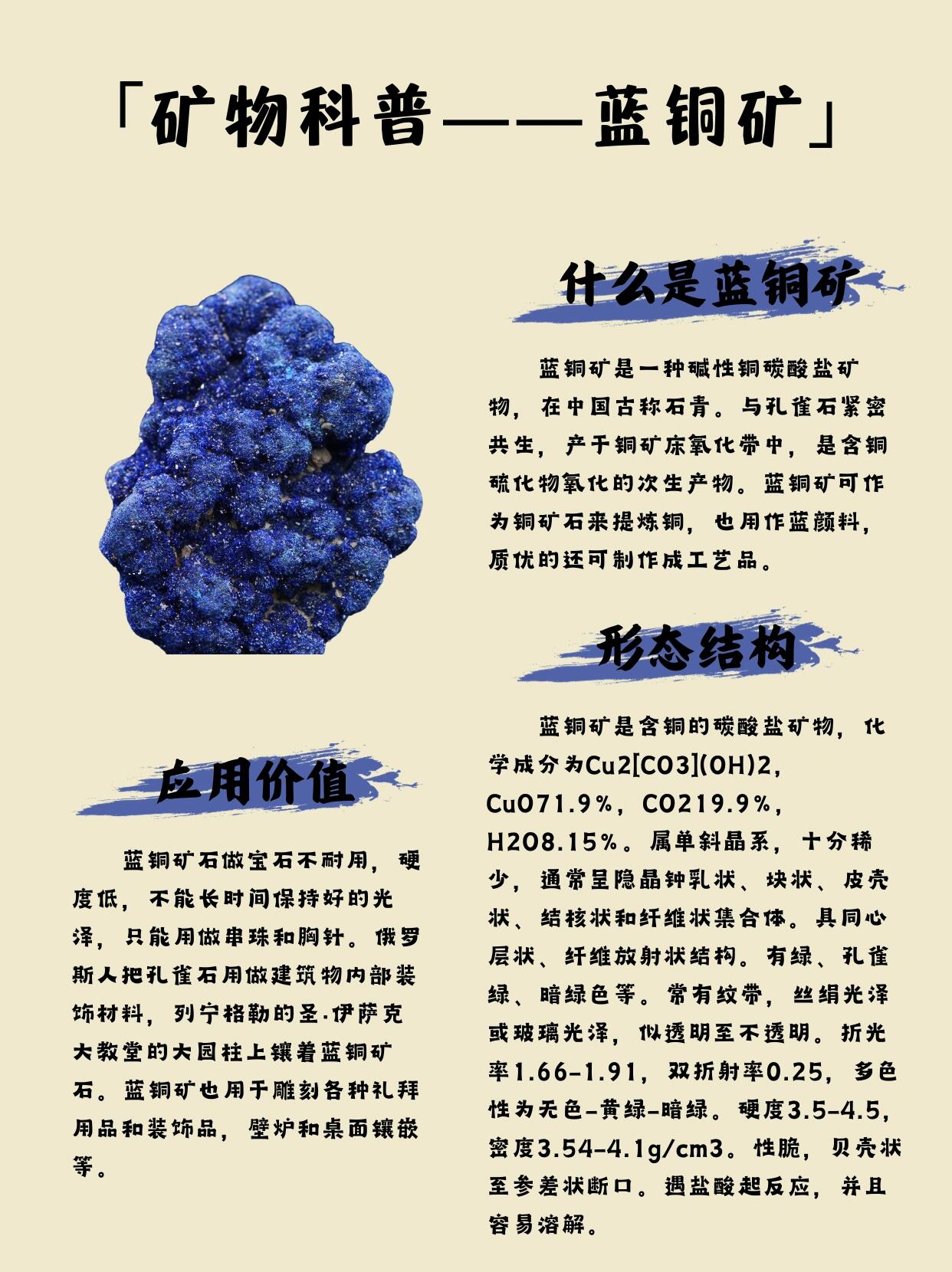 华铜铜矿简介图片