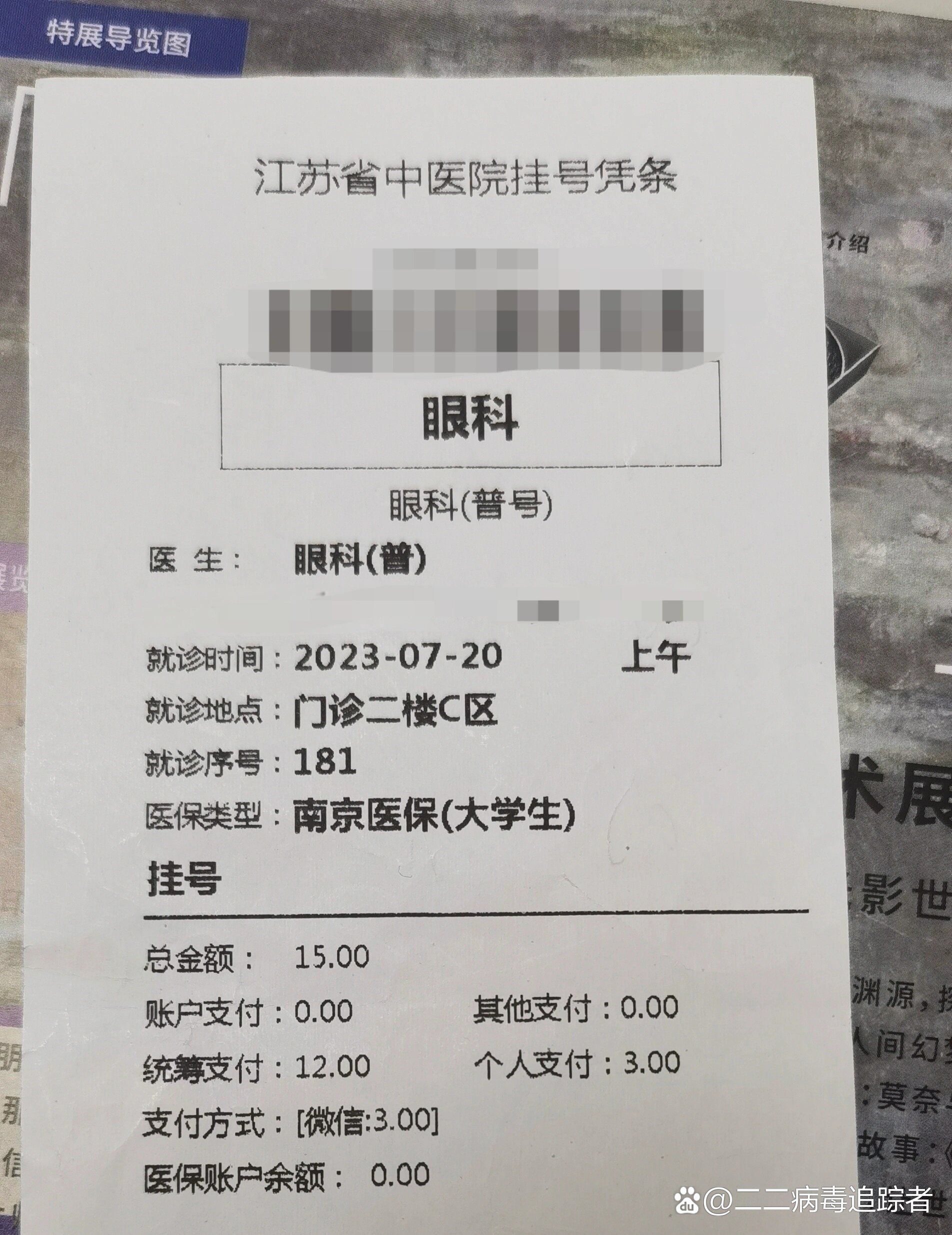关于西苑医院挂号票贩子自我推荐，为患者解决一切就医难题的信息